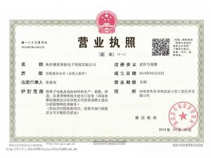 營(yíng)業(yè)執照